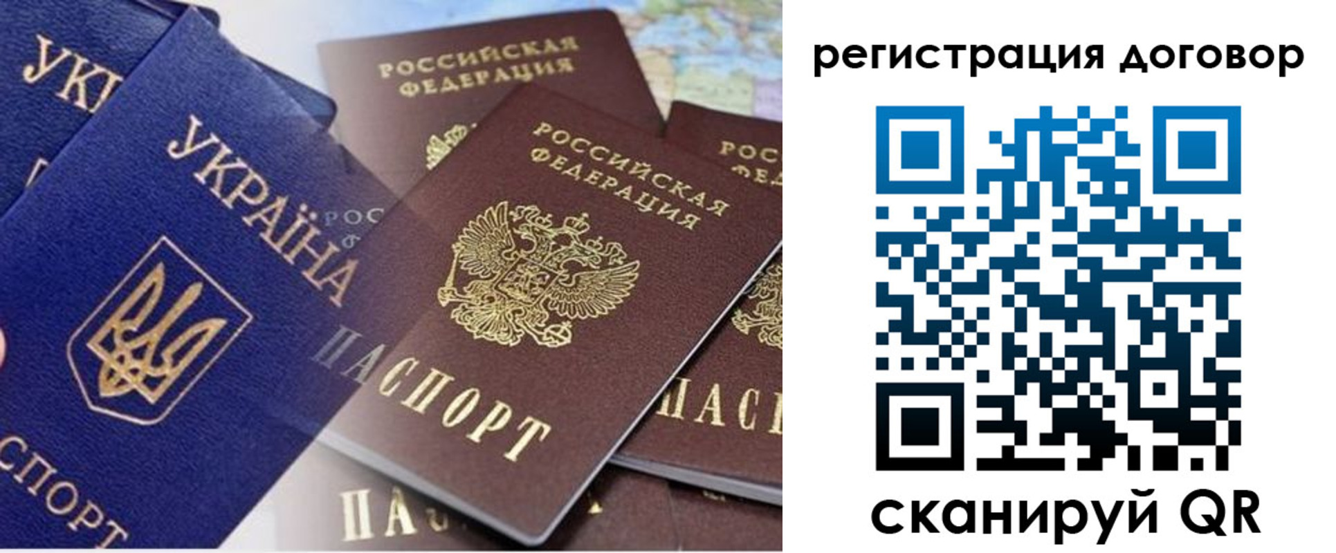 прописка гарантия в Артёмовском