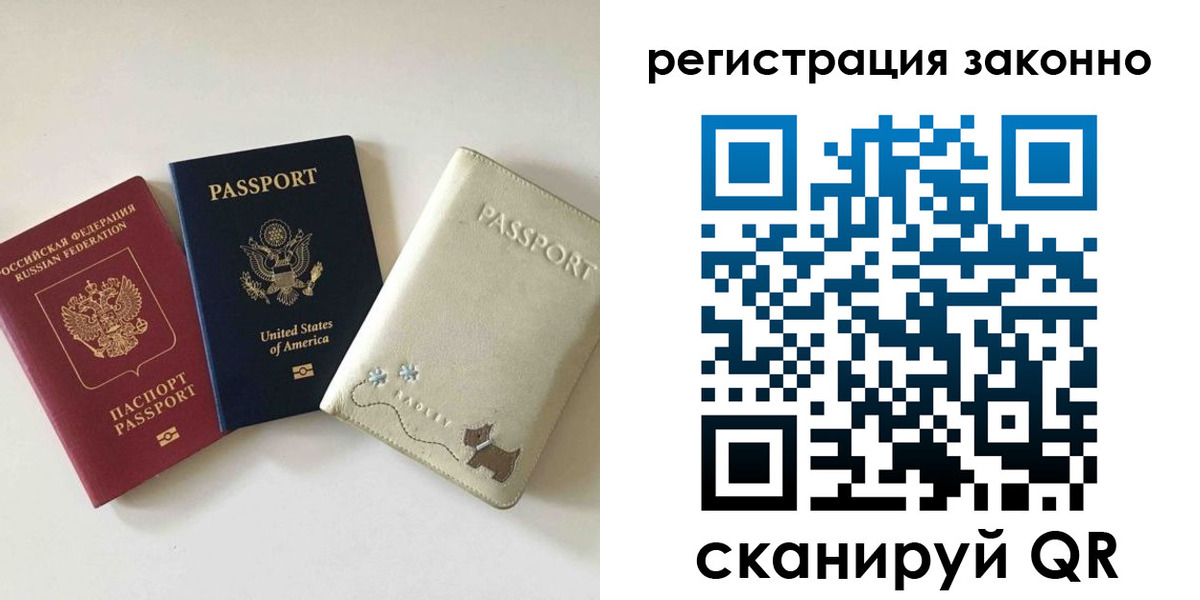 временная регистрация 2025 в Артёмовском