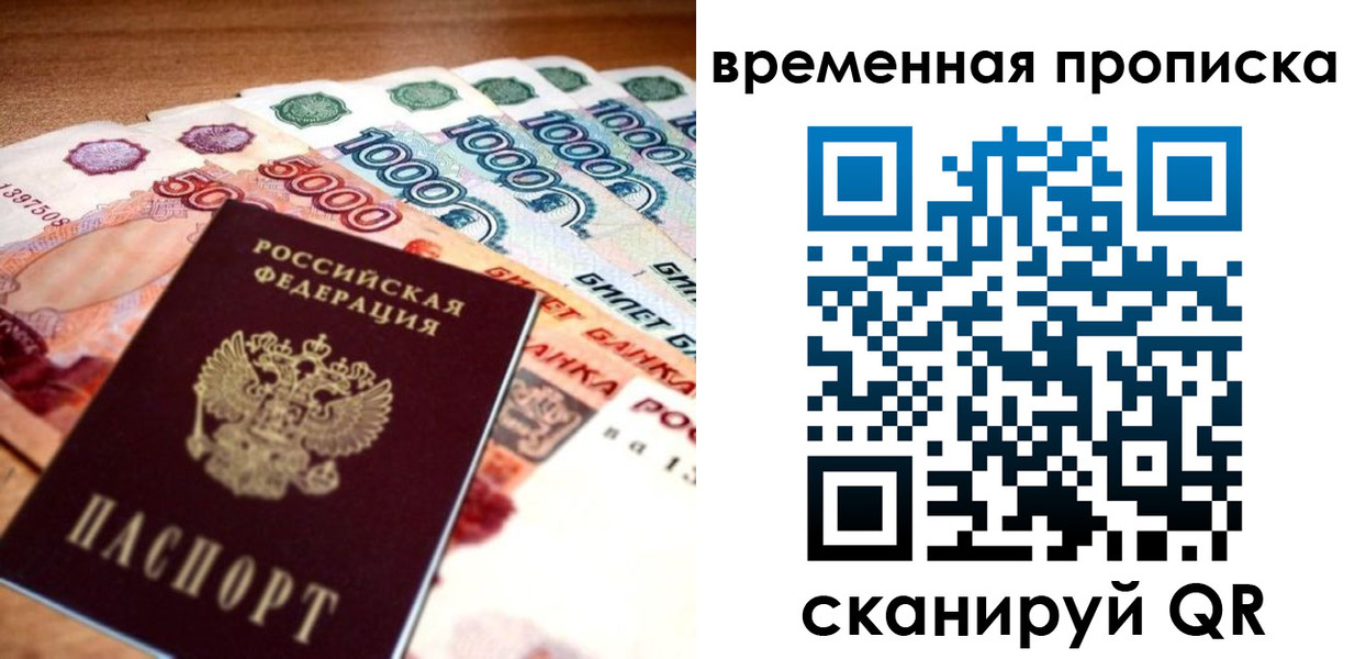 временная регистрация госуслуги в Артёмовском