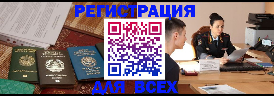 временная регистрация поиск в Артёмовском