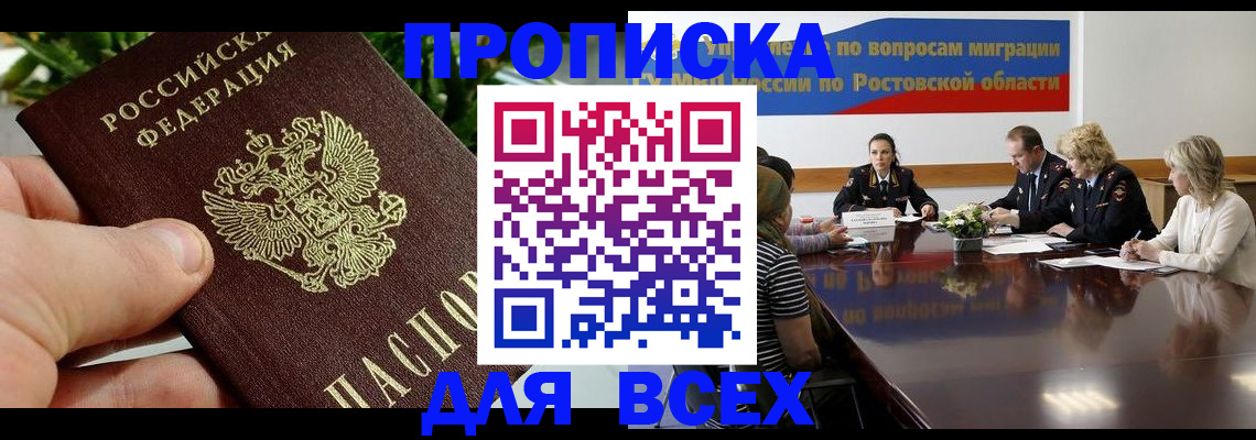 прописка ребенка в Артёмовском