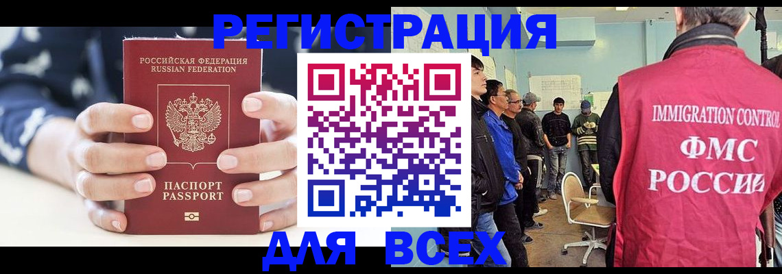 временная регистрация адрес в Артёмовском