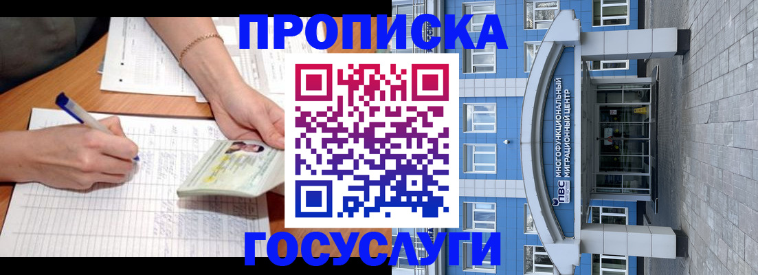 регистрация в Артёмовском